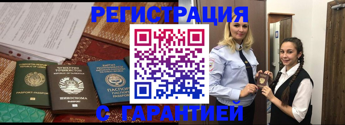 временная регистрация 2025 в Тамбове