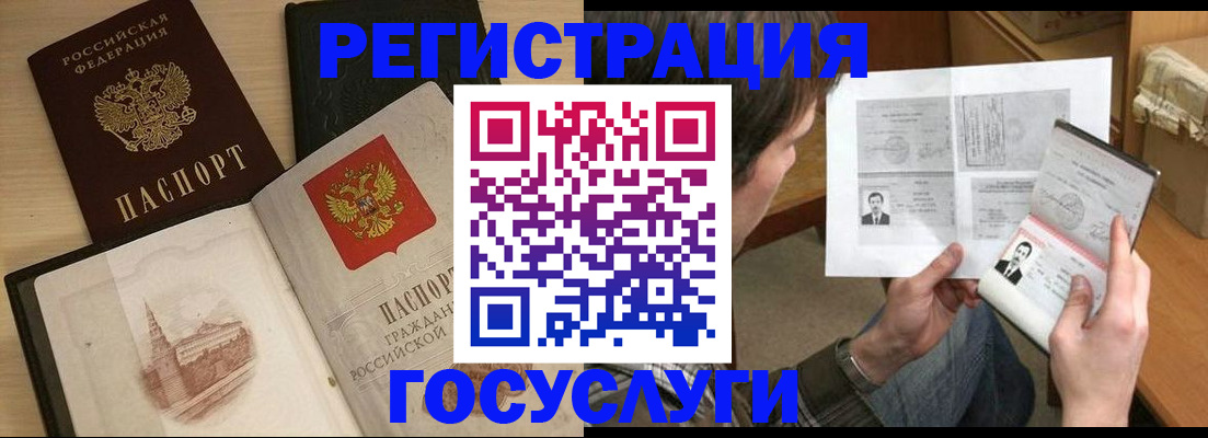 прописка в Тамбове