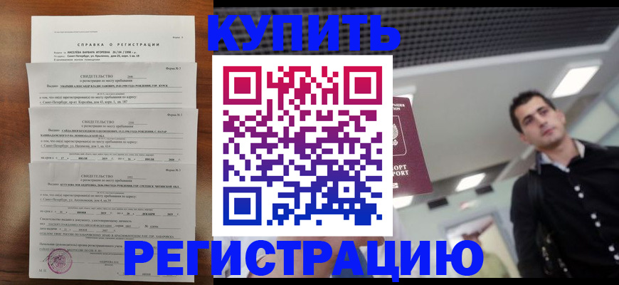 временная регистрация собственник в Тамбове